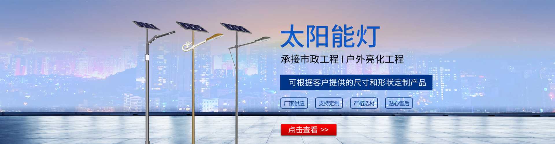 东乡族自治县太阳能路灯哪家好